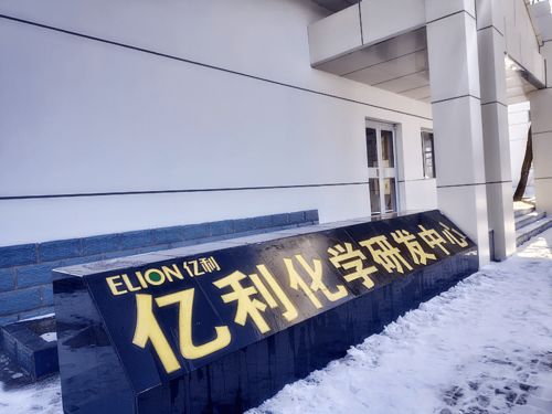 科技創新驅動綠色發展 億利潔能技術交流點燃高質量發展強引擎