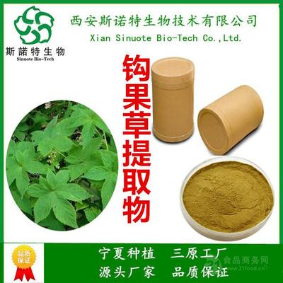 天然守護，純萃健康 探索斯諾特鉤果草提取物的植物魅力